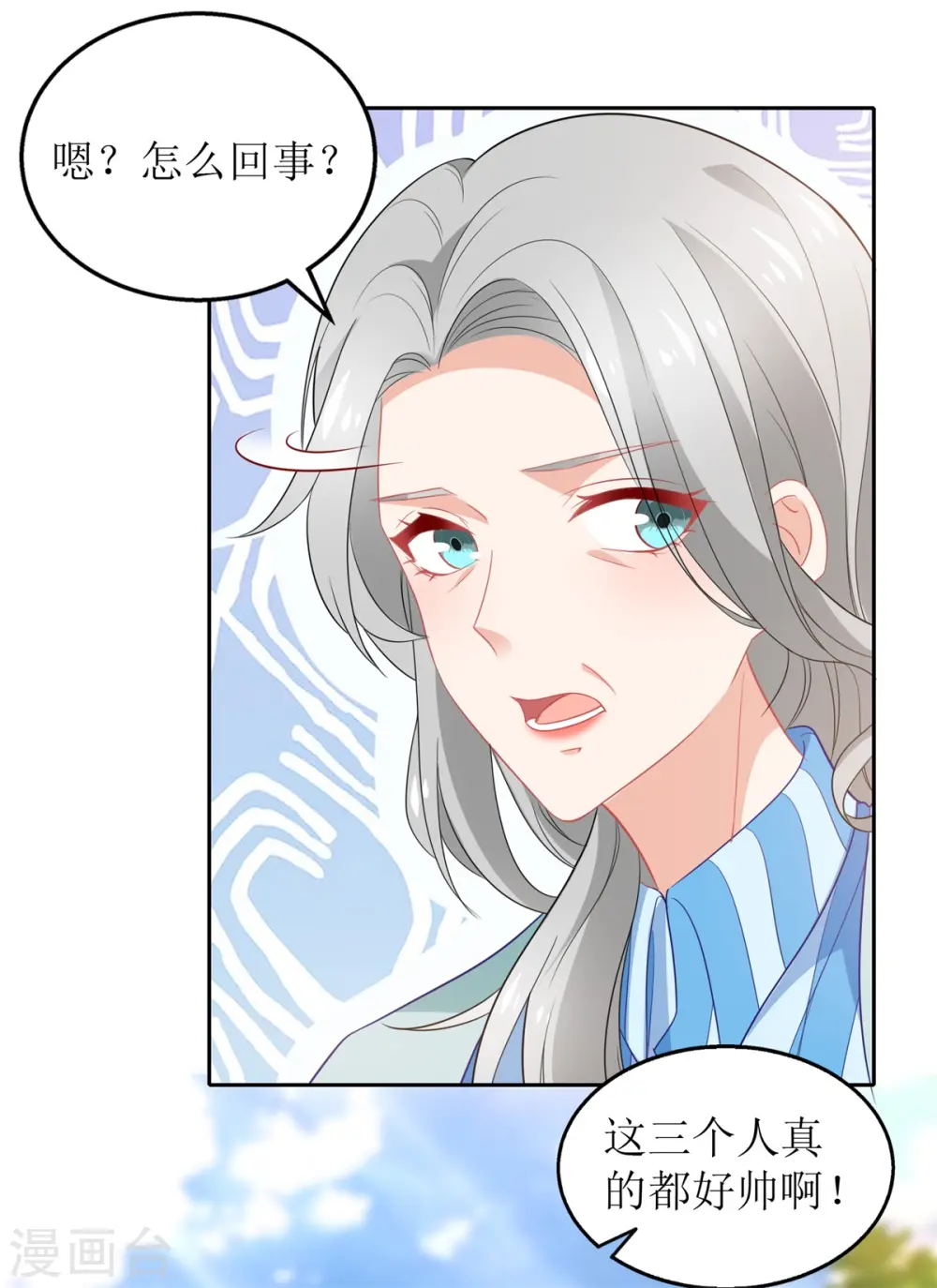 第330话 软肋与铠甲 第22页