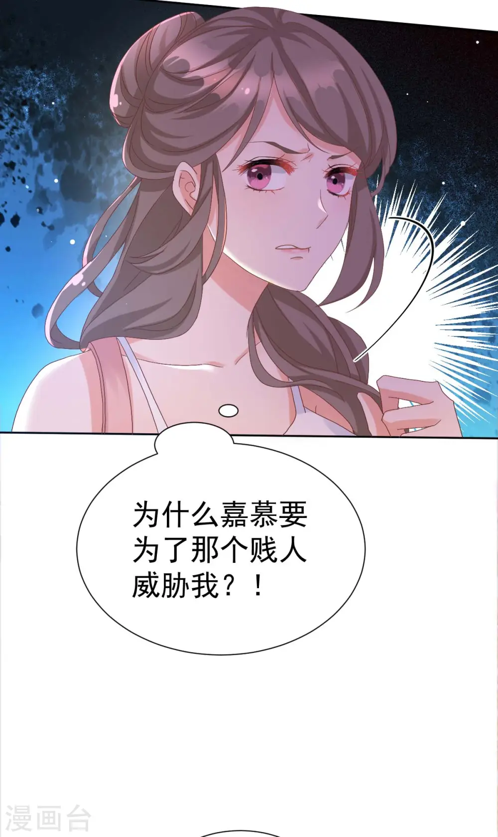 第332话 警告 第11页