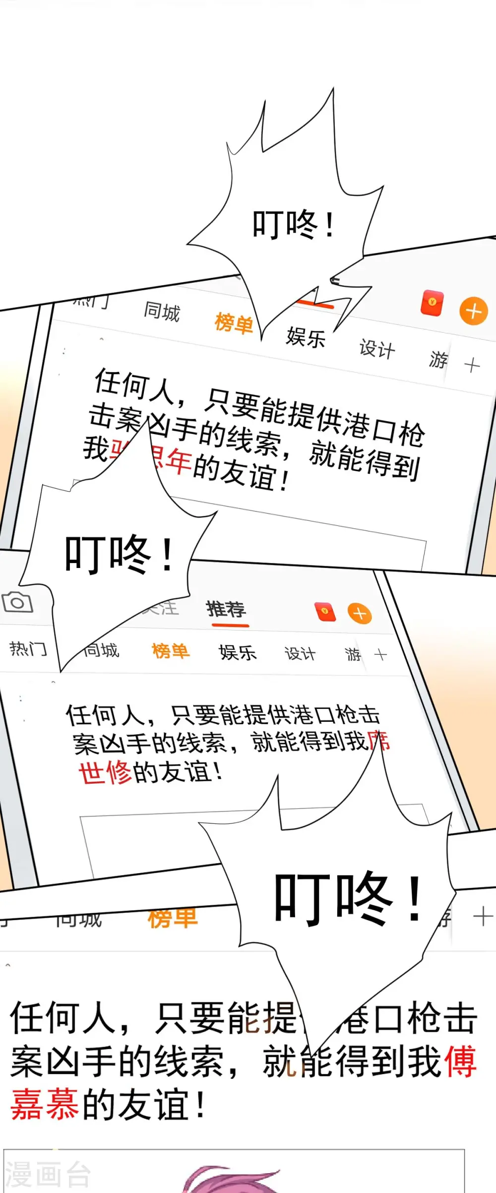 第332话 警告 第24页
