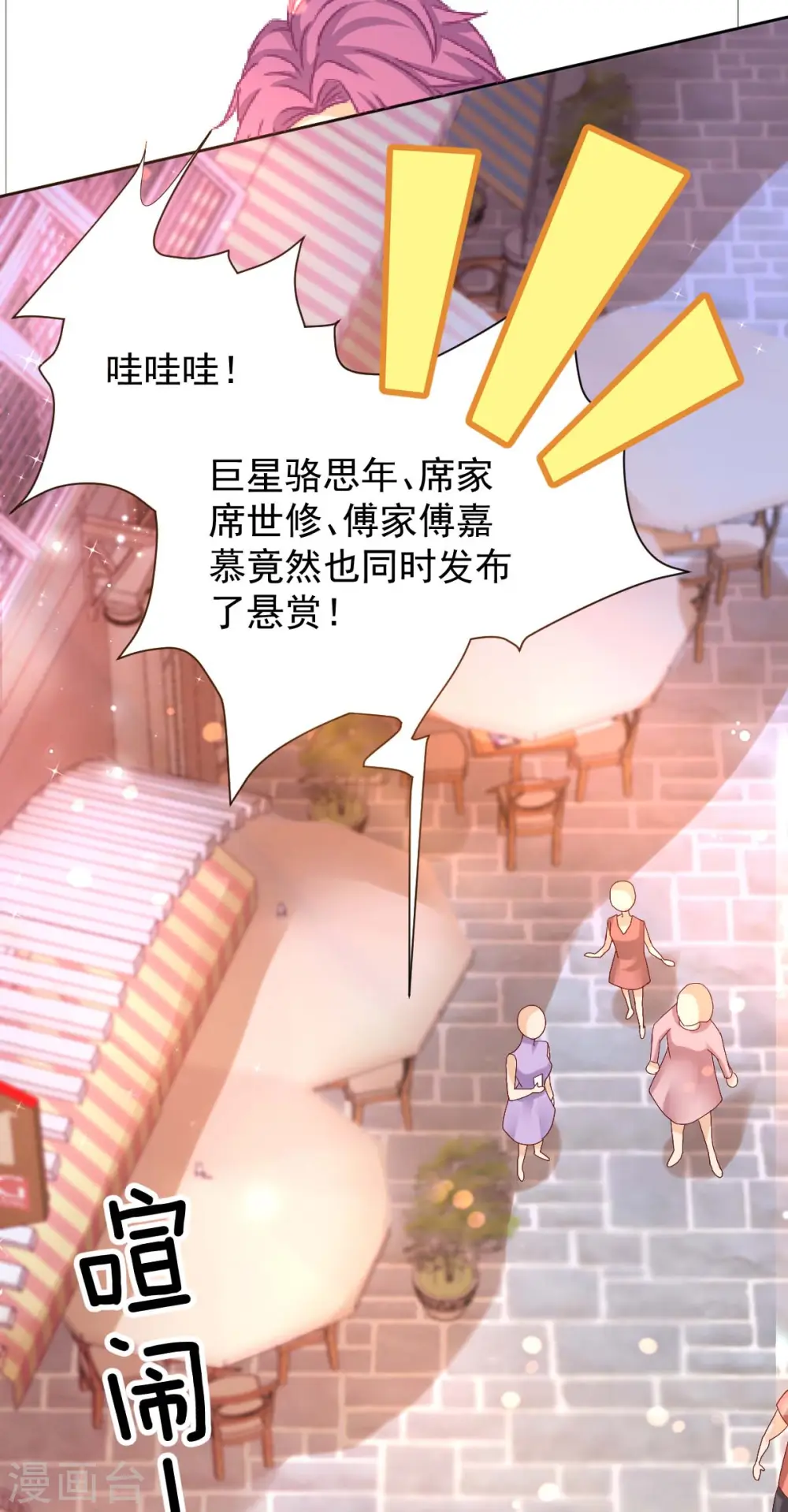 第332话 警告 第25页
