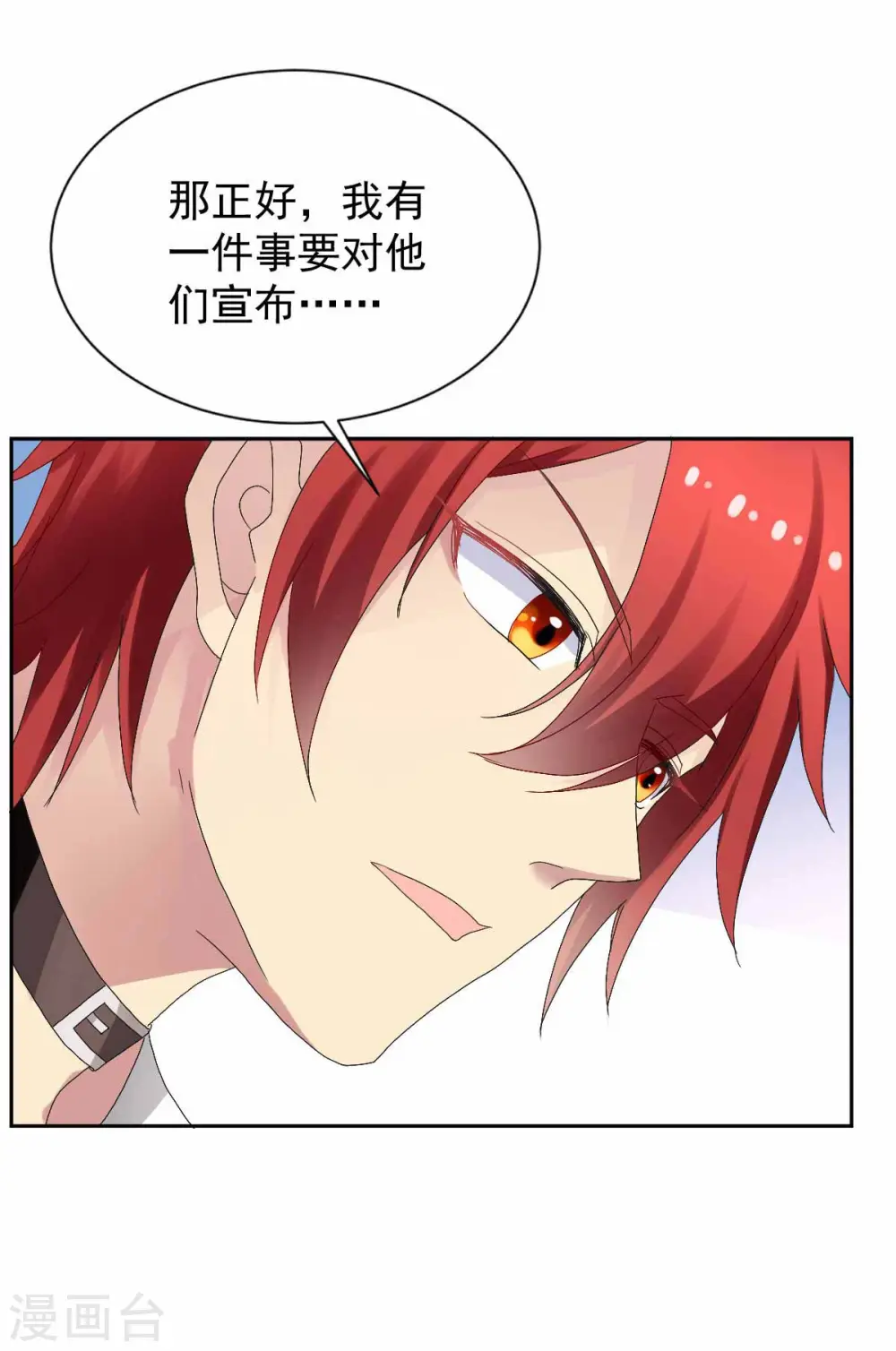 第331话 露出马脚 第3页
