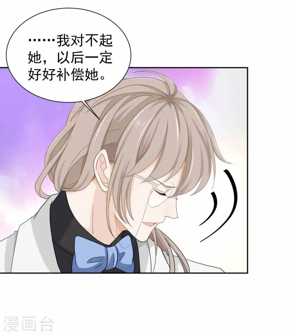 第331话 露出马脚 第8页