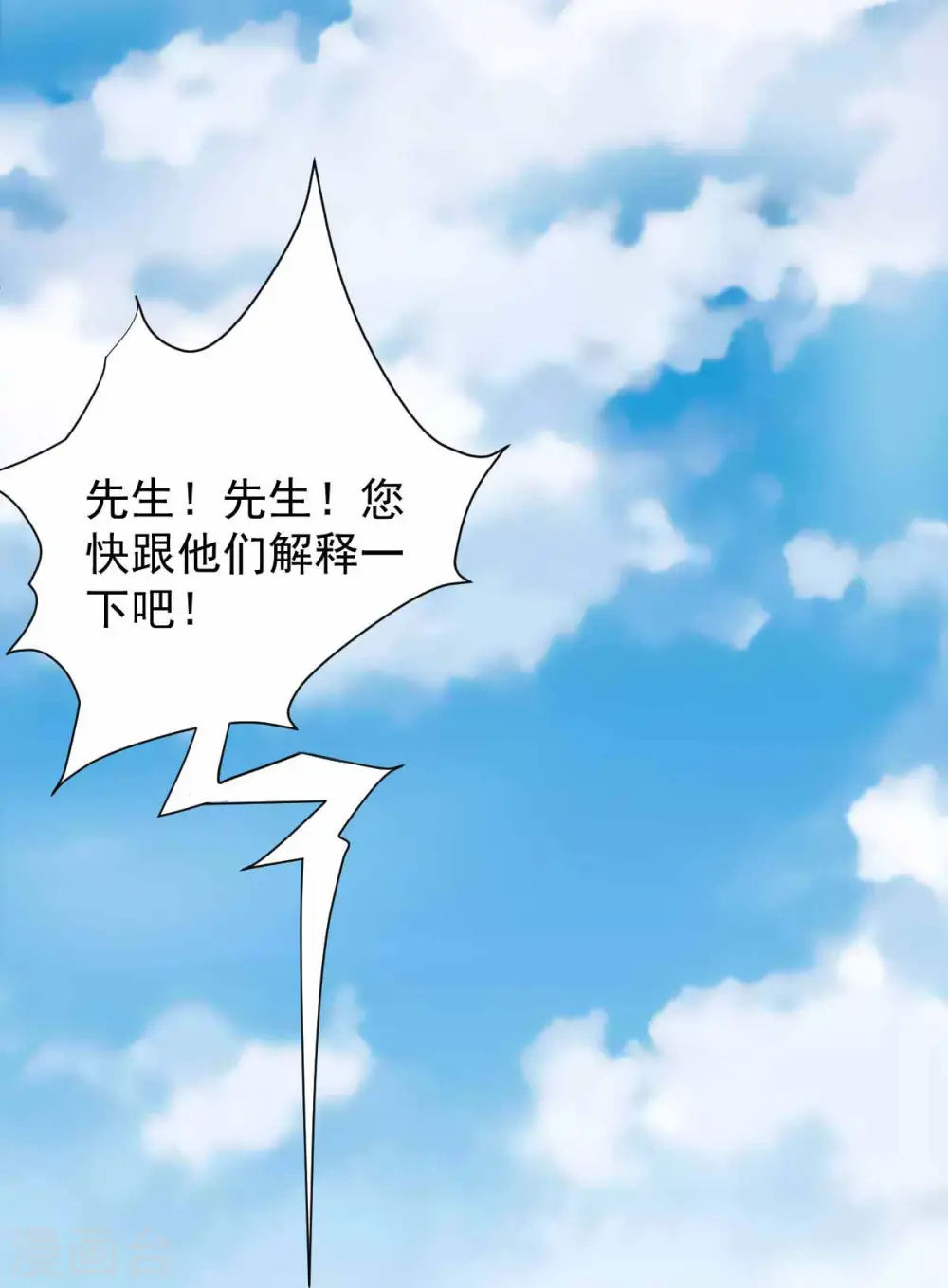 第331话 露出马脚 第11页