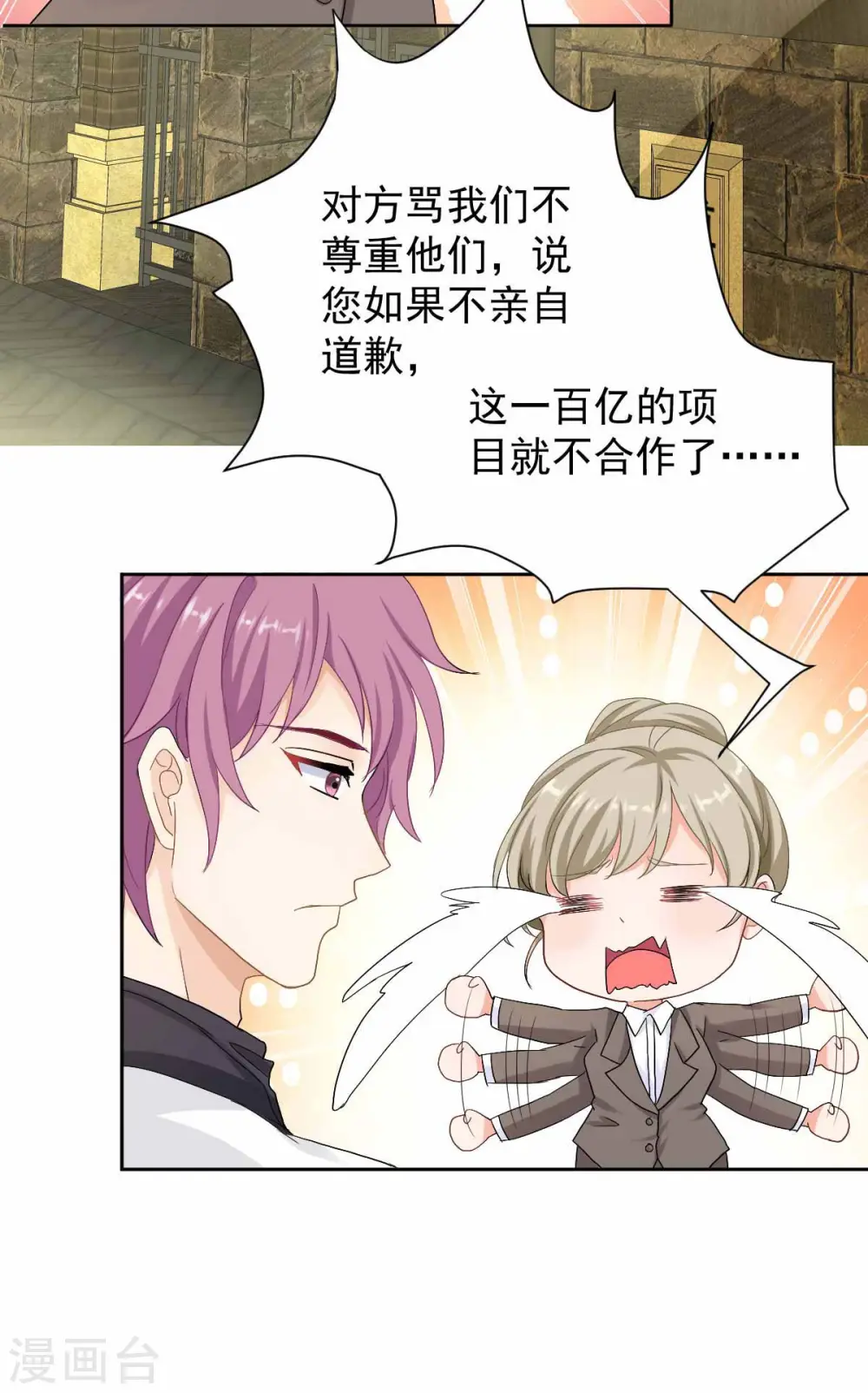 第331话 露出马脚 第13页