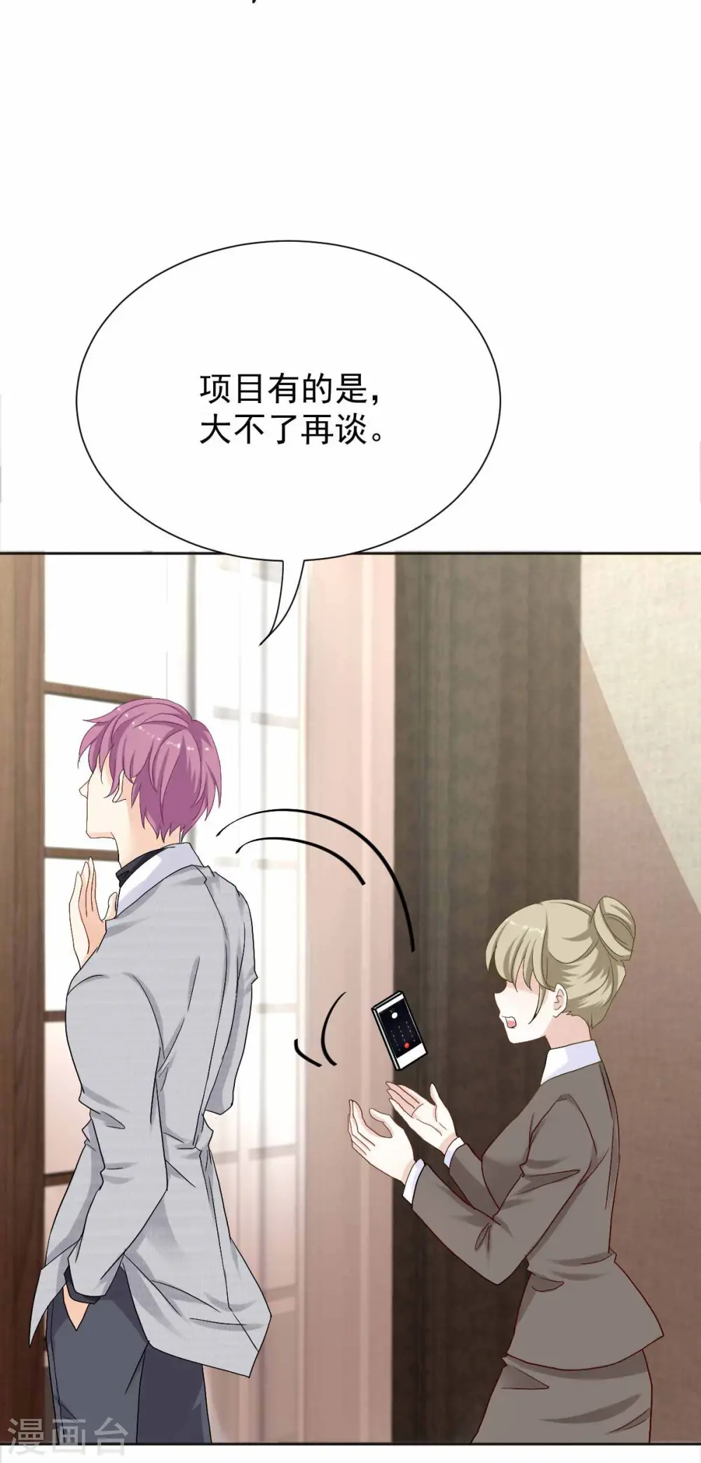 第331话 露出马脚 第16页
