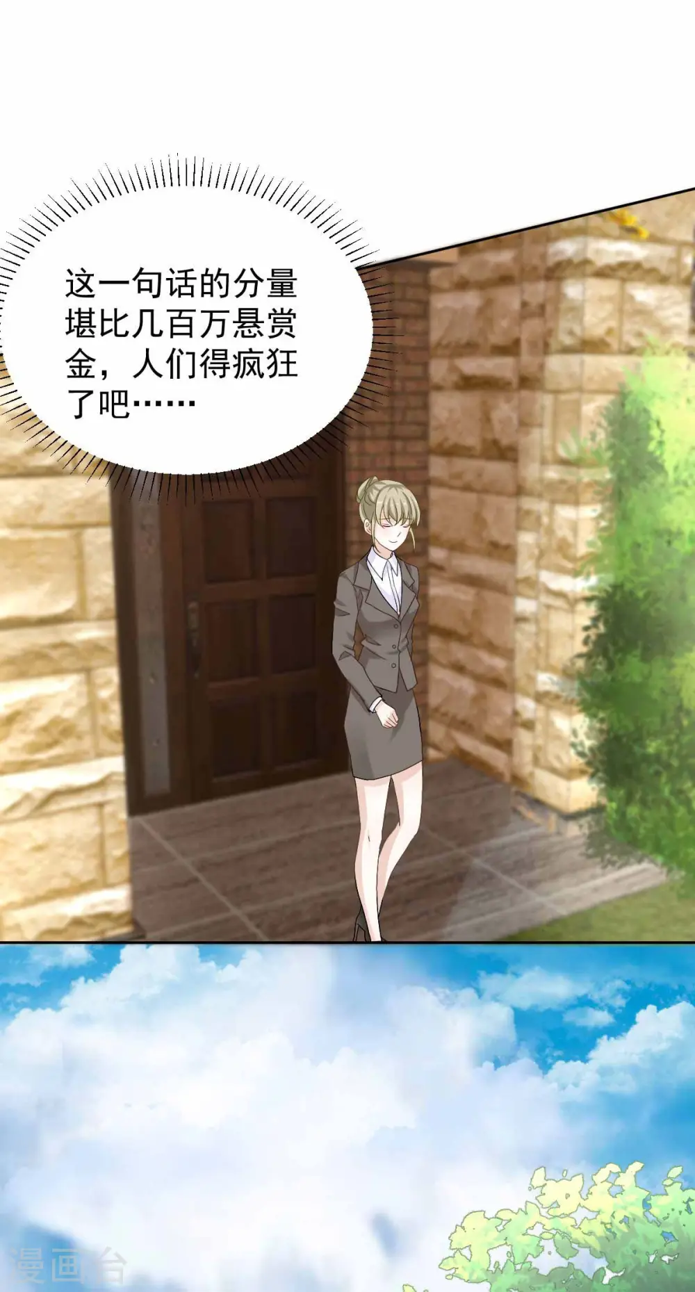 第331话 露出马脚 第23页