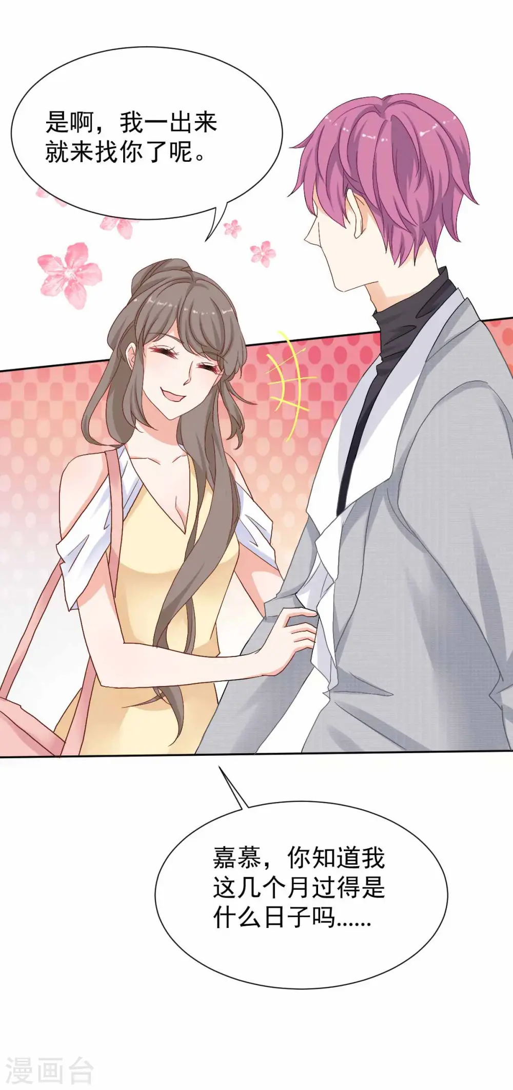 第331话 露出马脚 第29页
