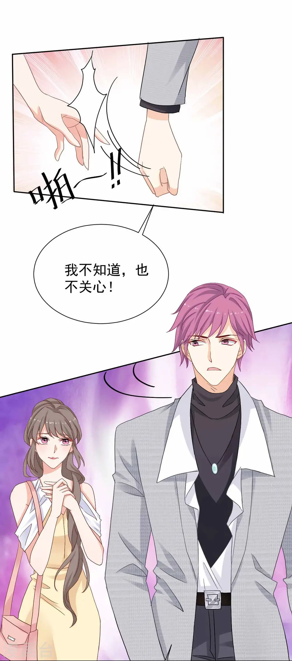 第331话 露出马脚 第30页