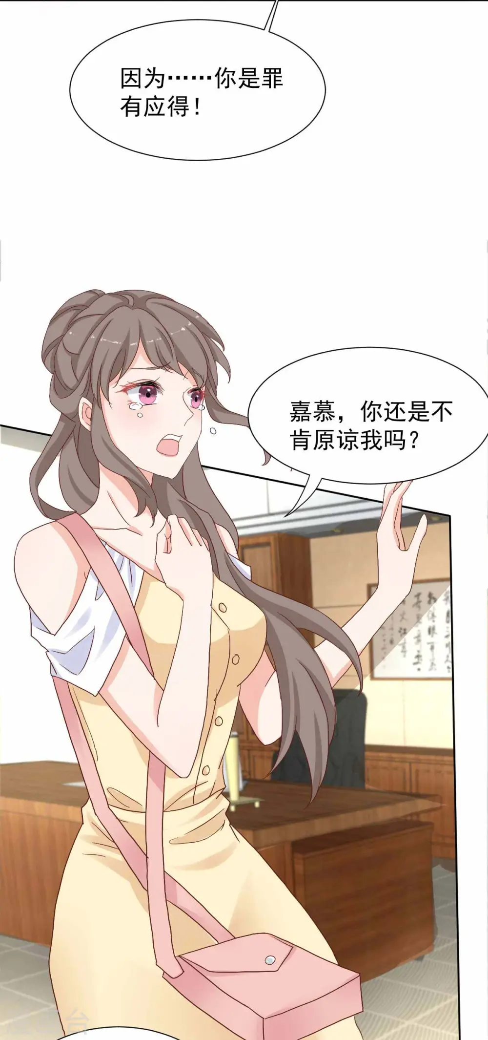 第331话 露出马脚 第31页
