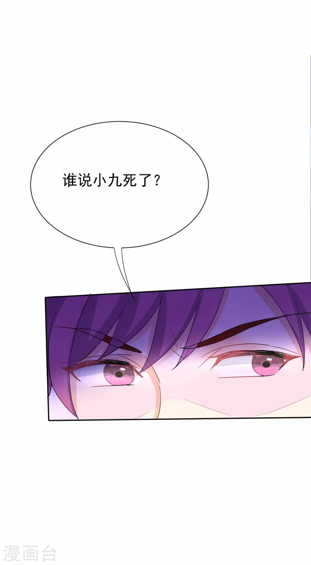 第331话 露出马脚 第33页