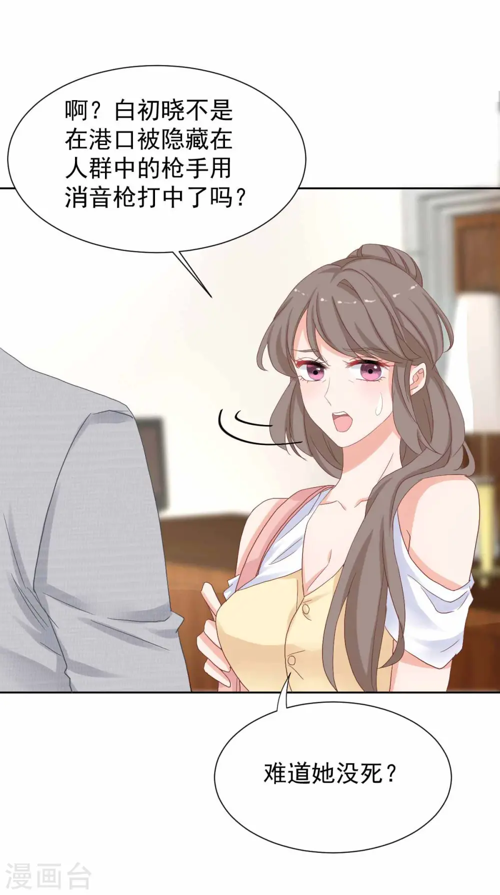 第331话 露出马脚 第34页