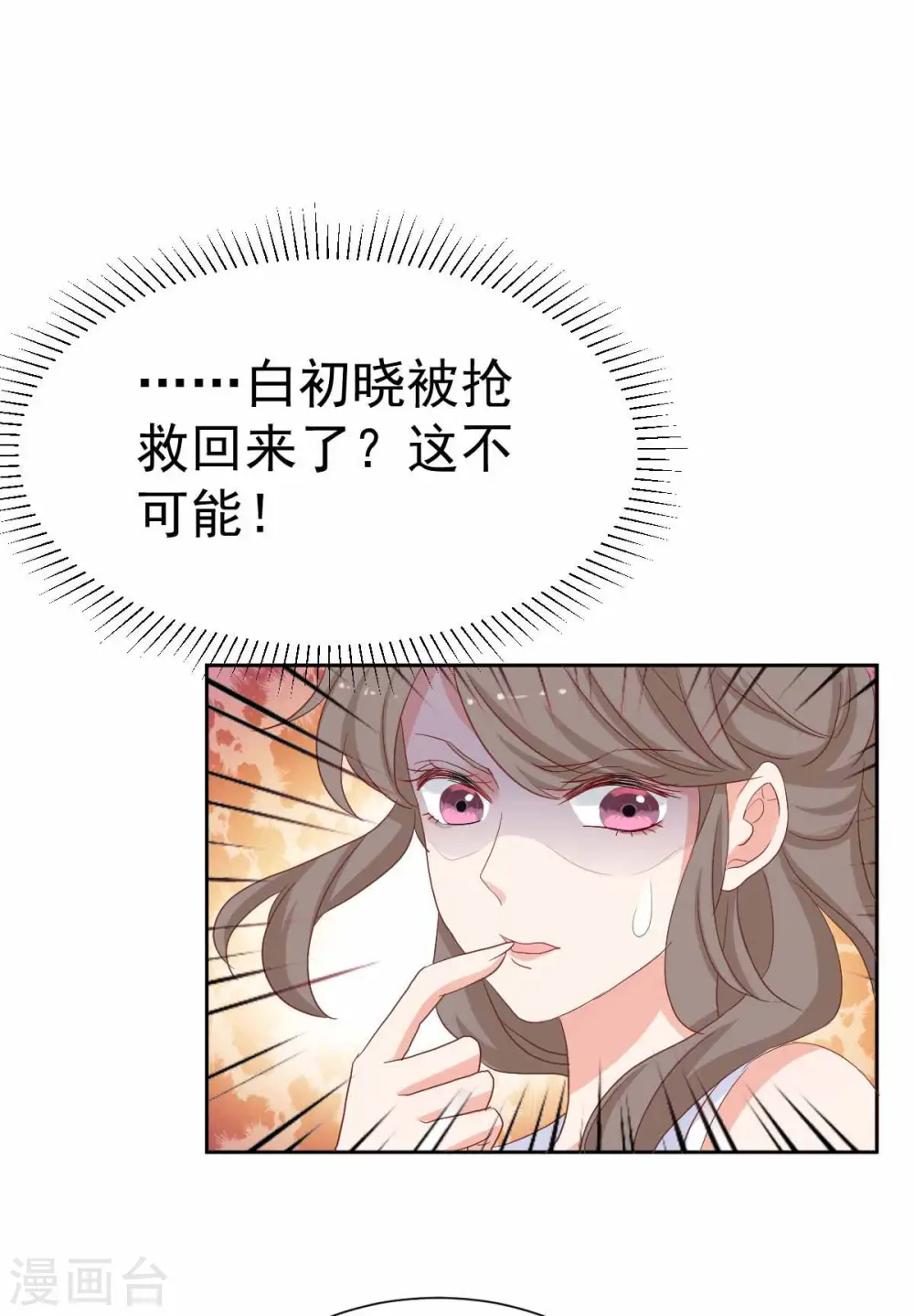 第331话 露出马脚 第35页