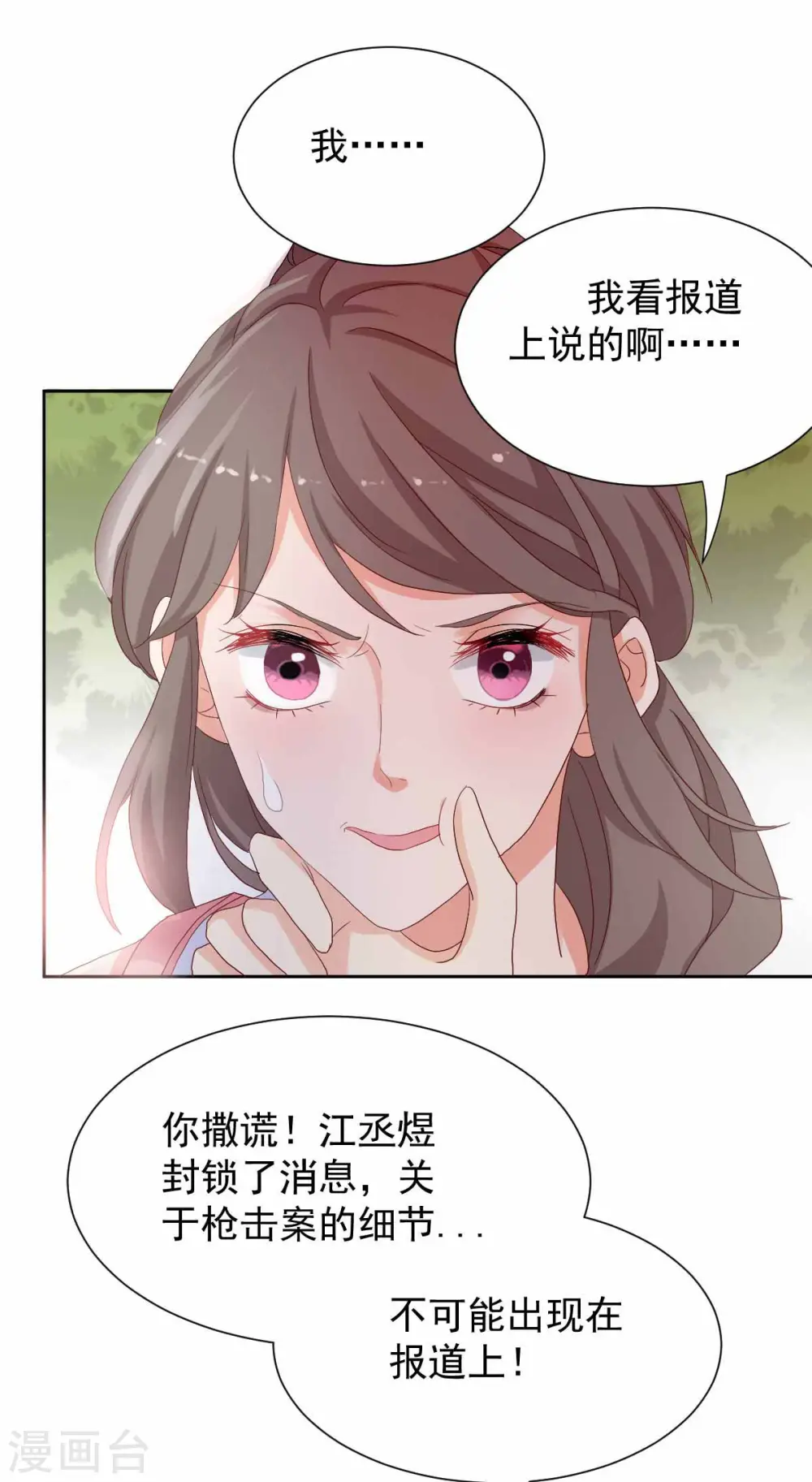 第331话 露出马脚 第38页