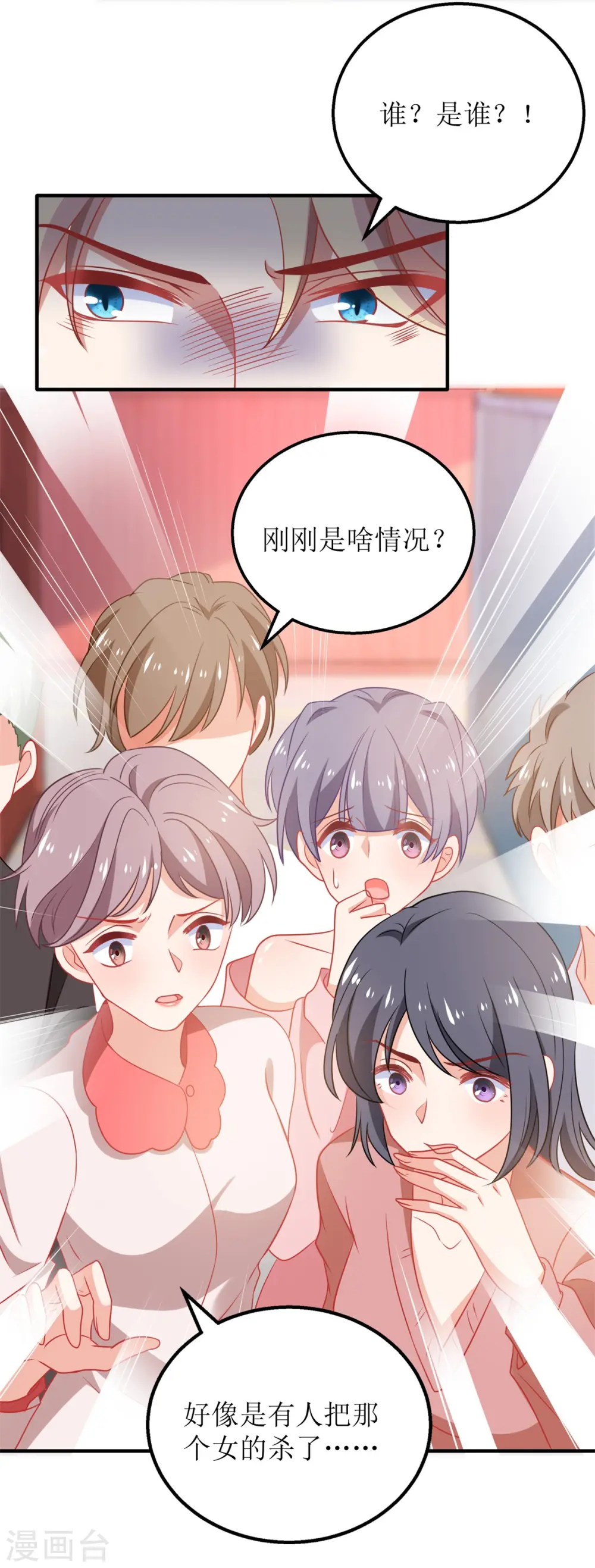 第324话 逃之夭夭 第4页