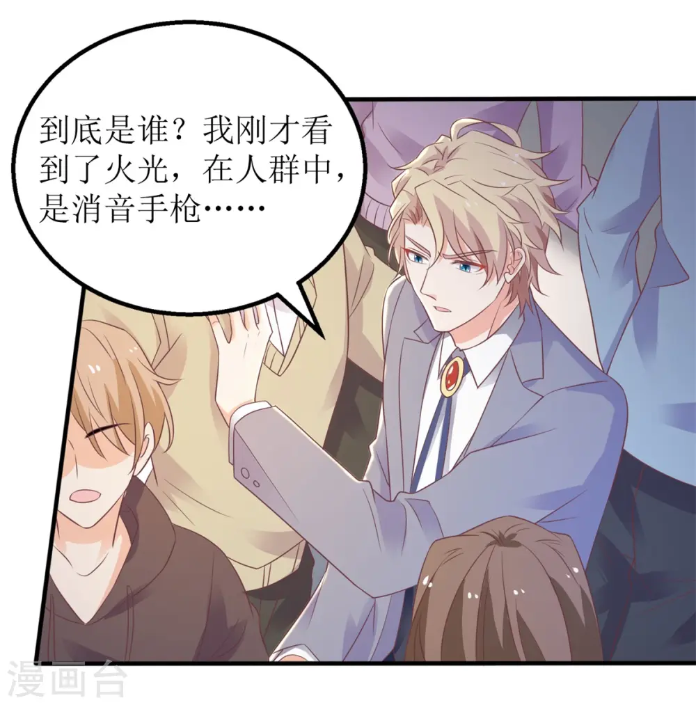 第324话 逃之夭夭 第7页