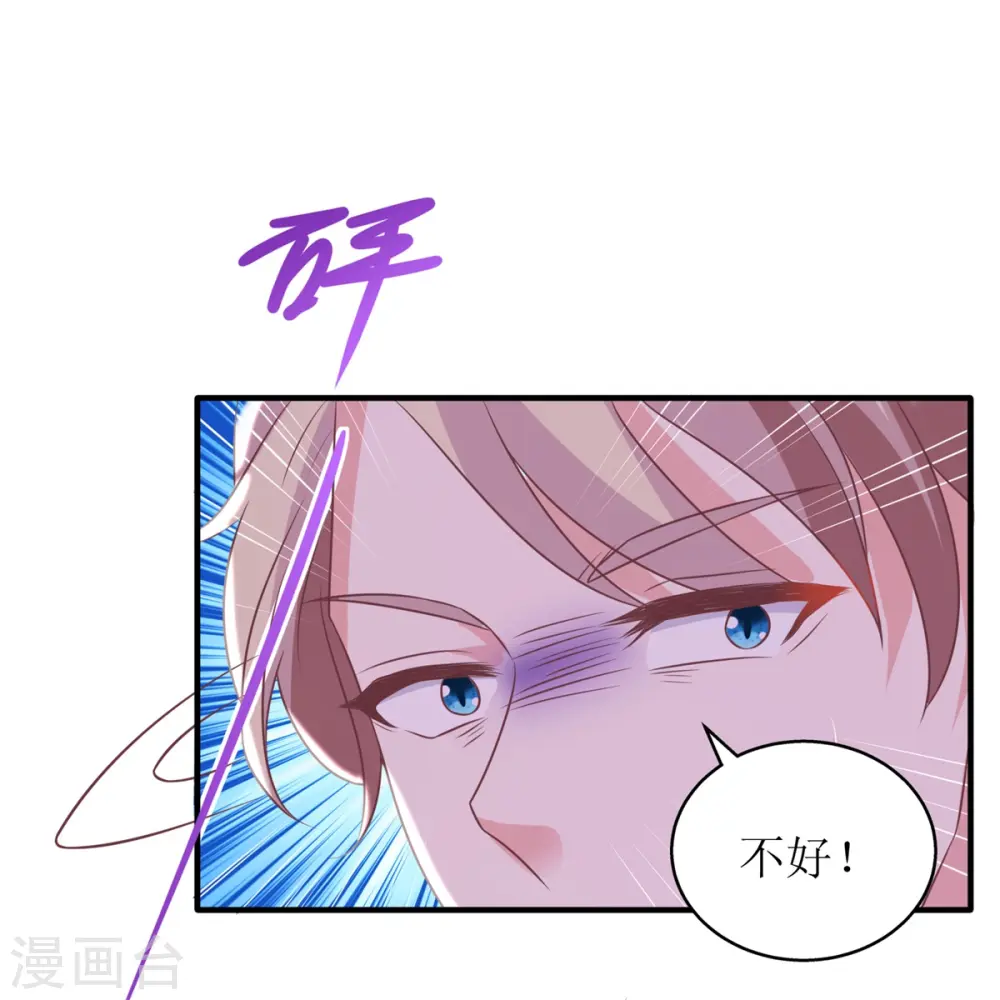 第324话 逃之夭夭 第9页