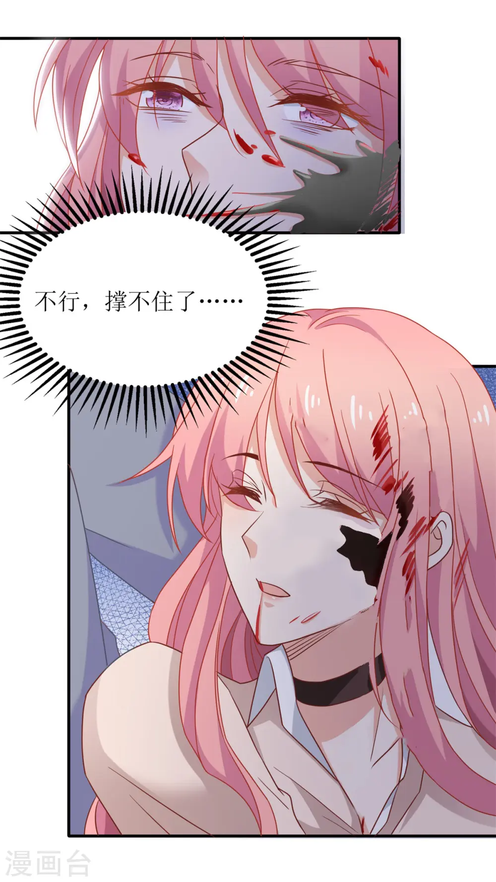 第324话 逃之夭夭 第25页