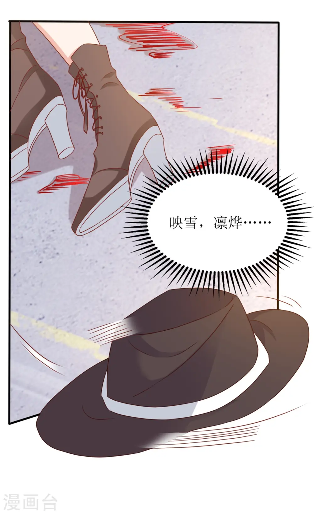 第324话 逃之夭夭 第26页