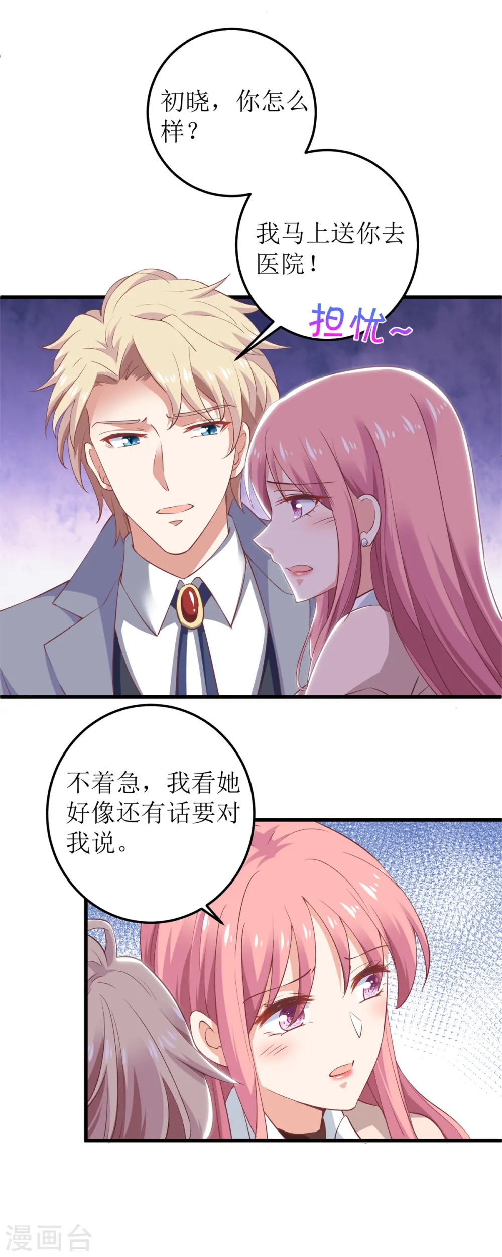 第322话 一个人战斗 第11页