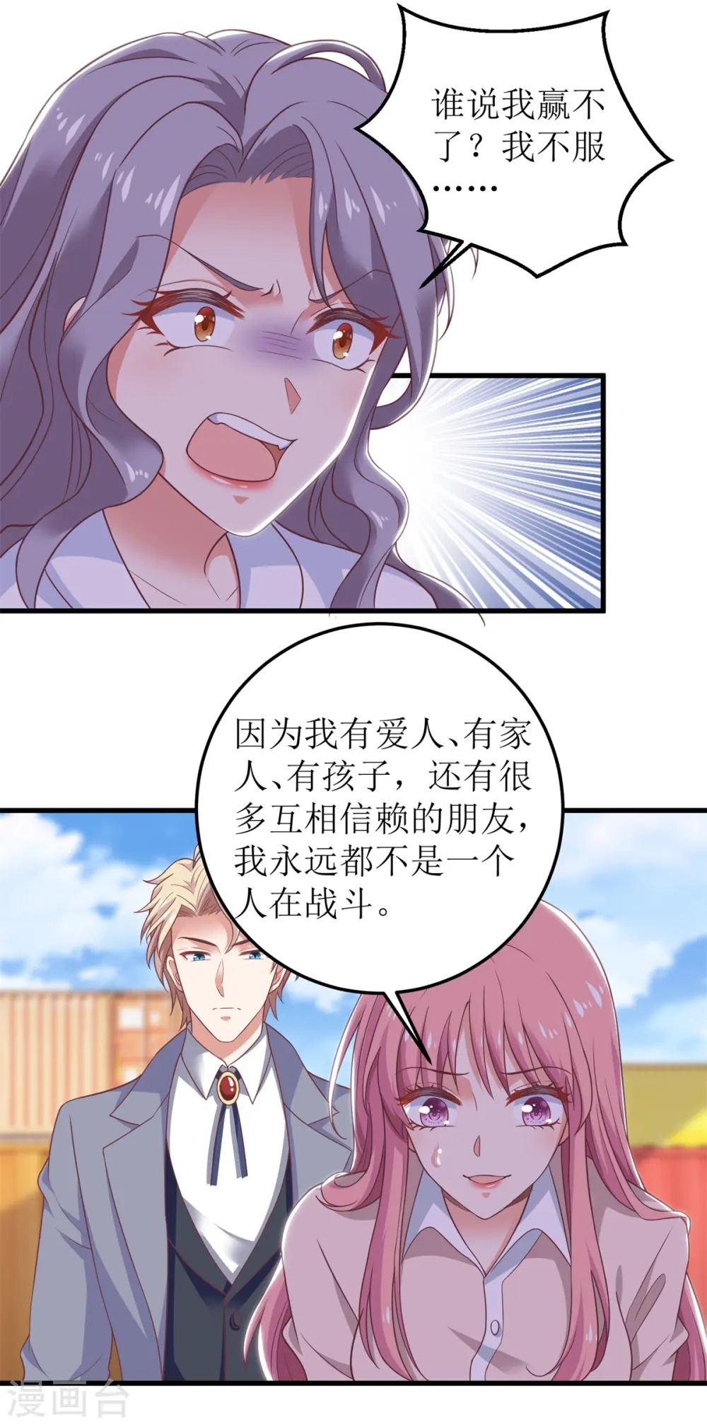 第322话 一个人战斗 第13页