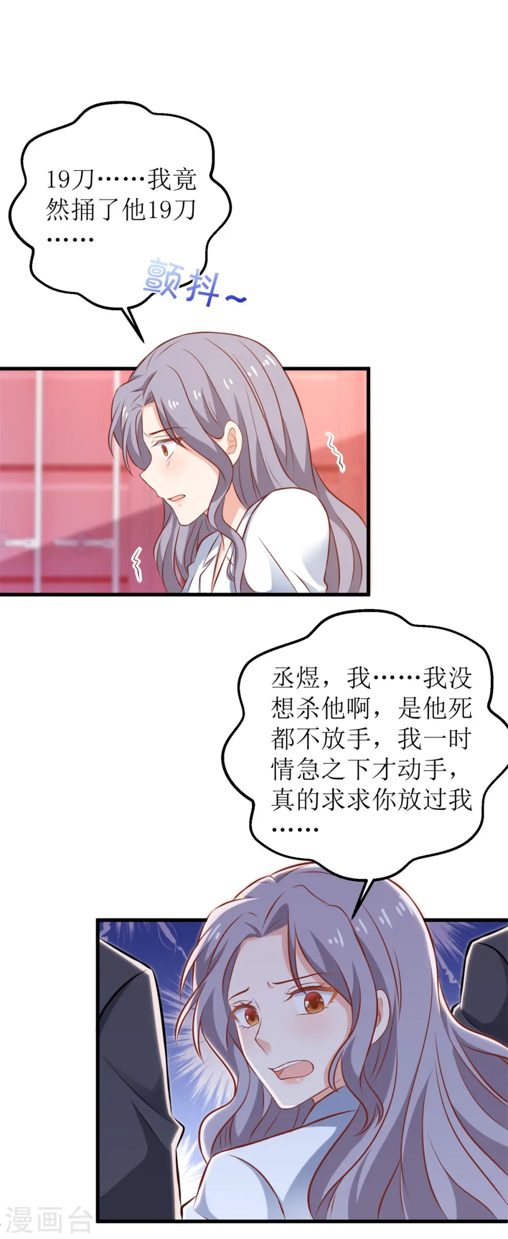 第323话 匹配 第2页