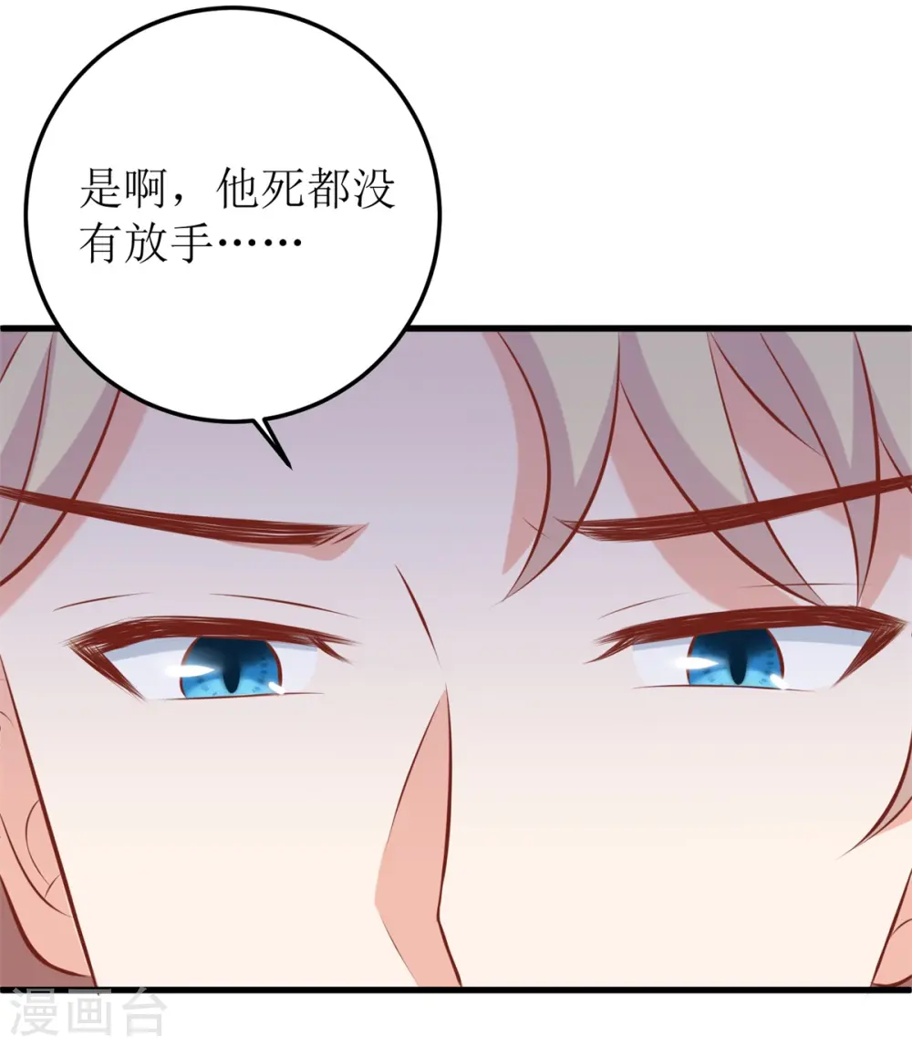 第323话 匹配 第3页