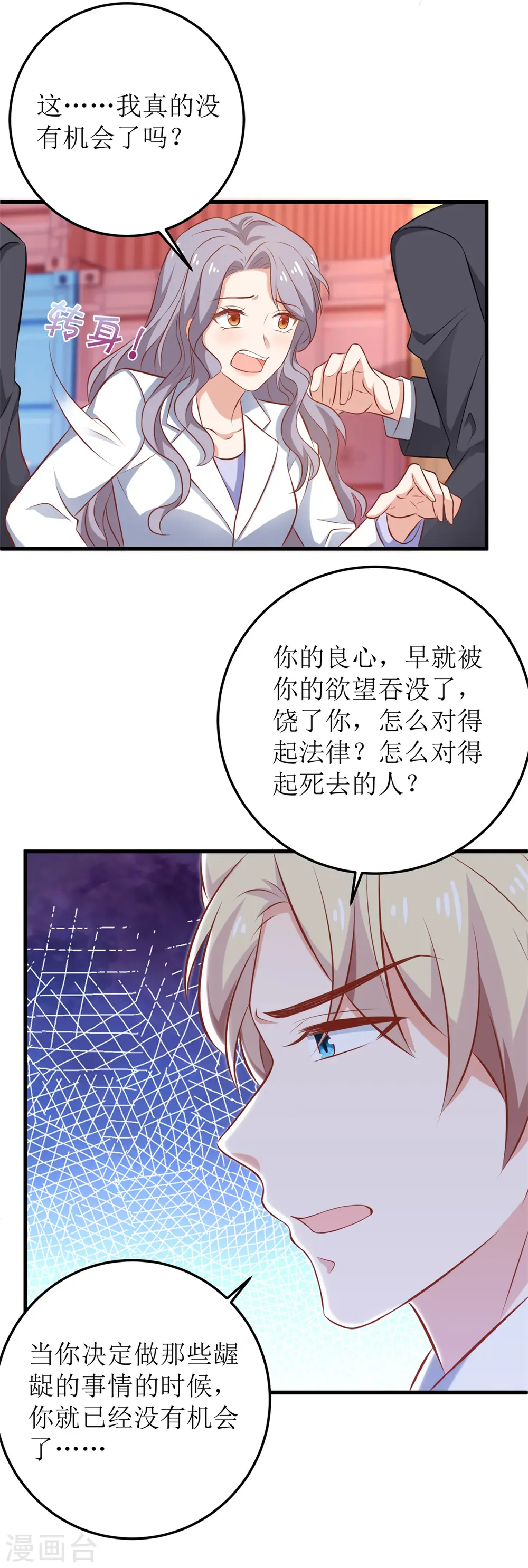 第323话 匹配 第5页