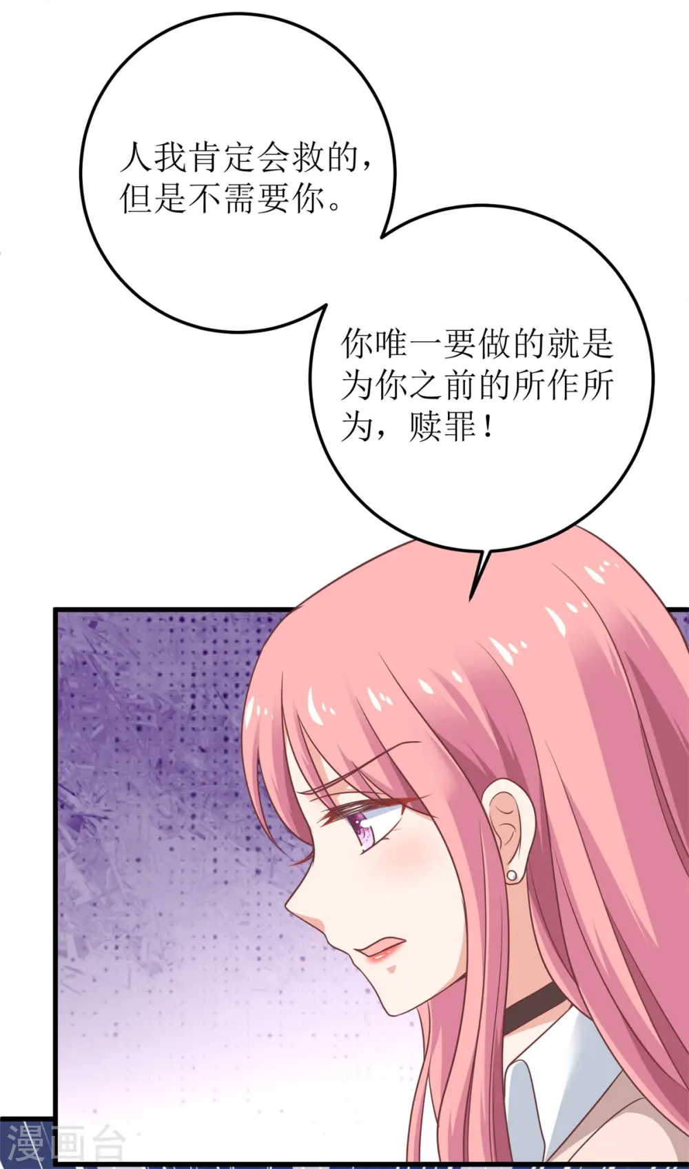 第323话 匹配 第9页
