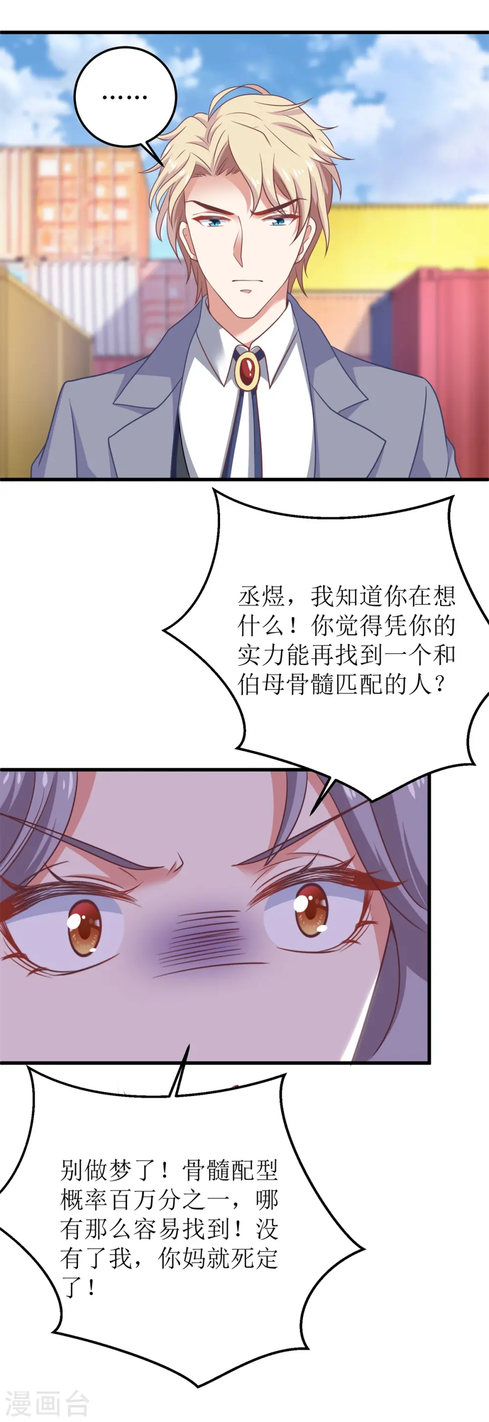 第323话 匹配 第11页