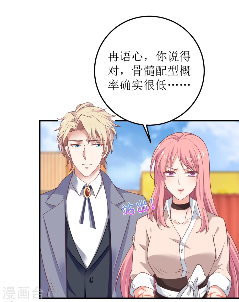 第323话 匹配 第12页