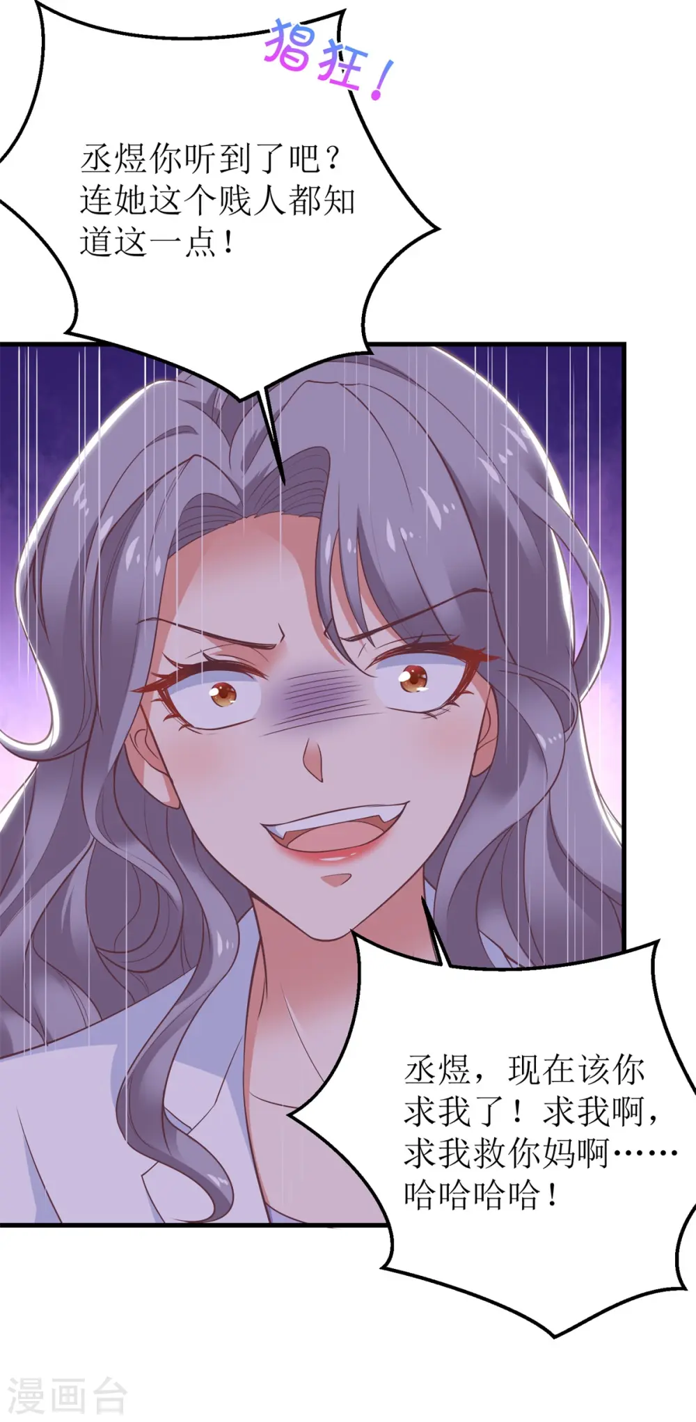 第323话 匹配 第13页
