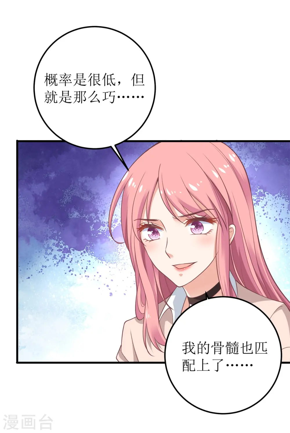 第323话 匹配 第14页