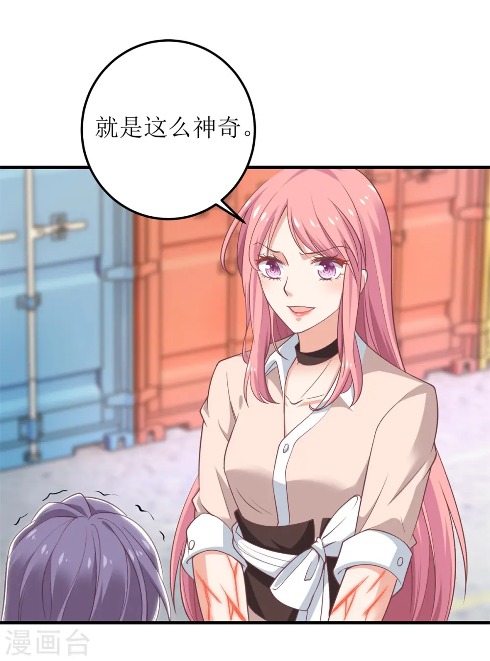 第323话 匹配 第16页