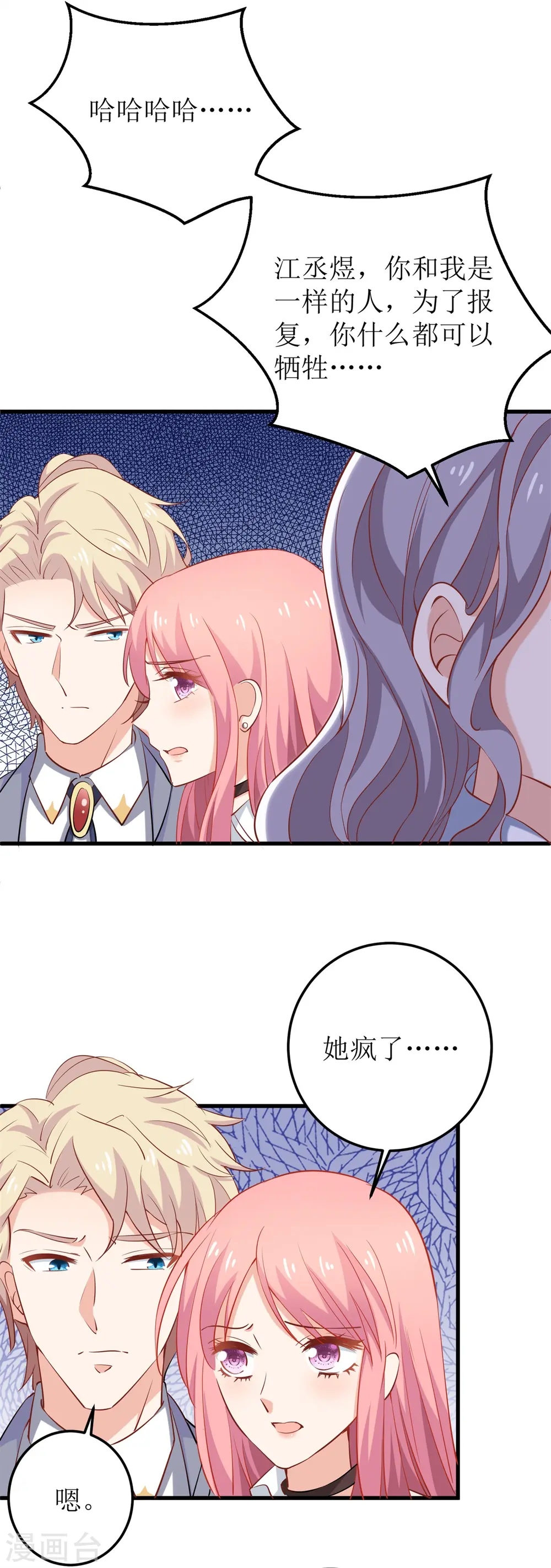 第323话 匹配 第19页