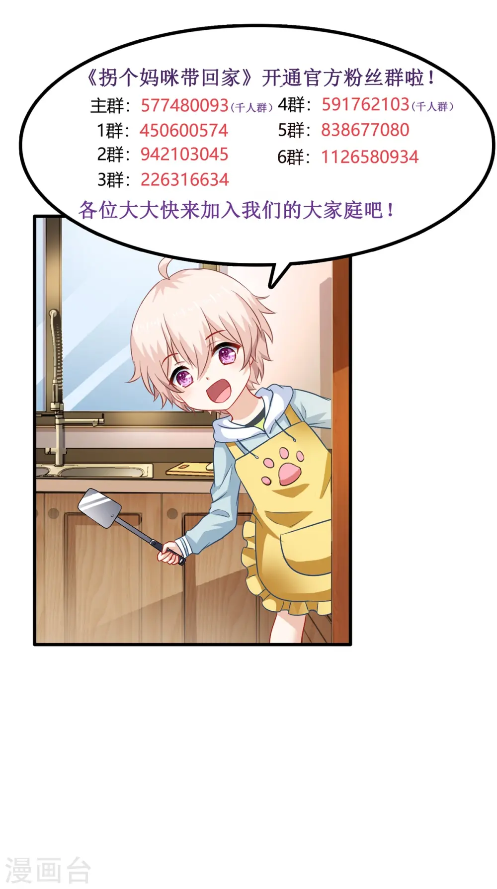 第323话 匹配 第22页