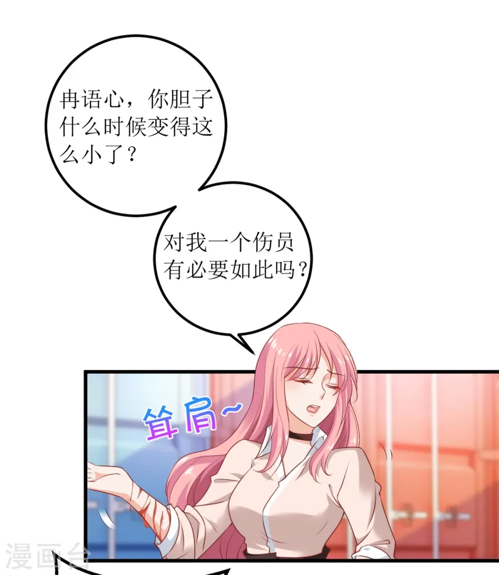 第320话 暗号 第8页