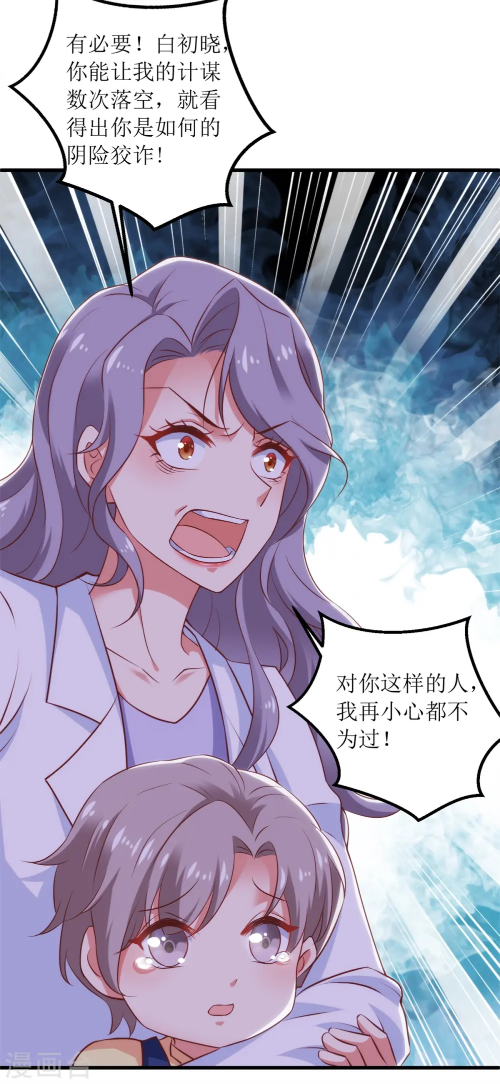 第320话 暗号 第9页