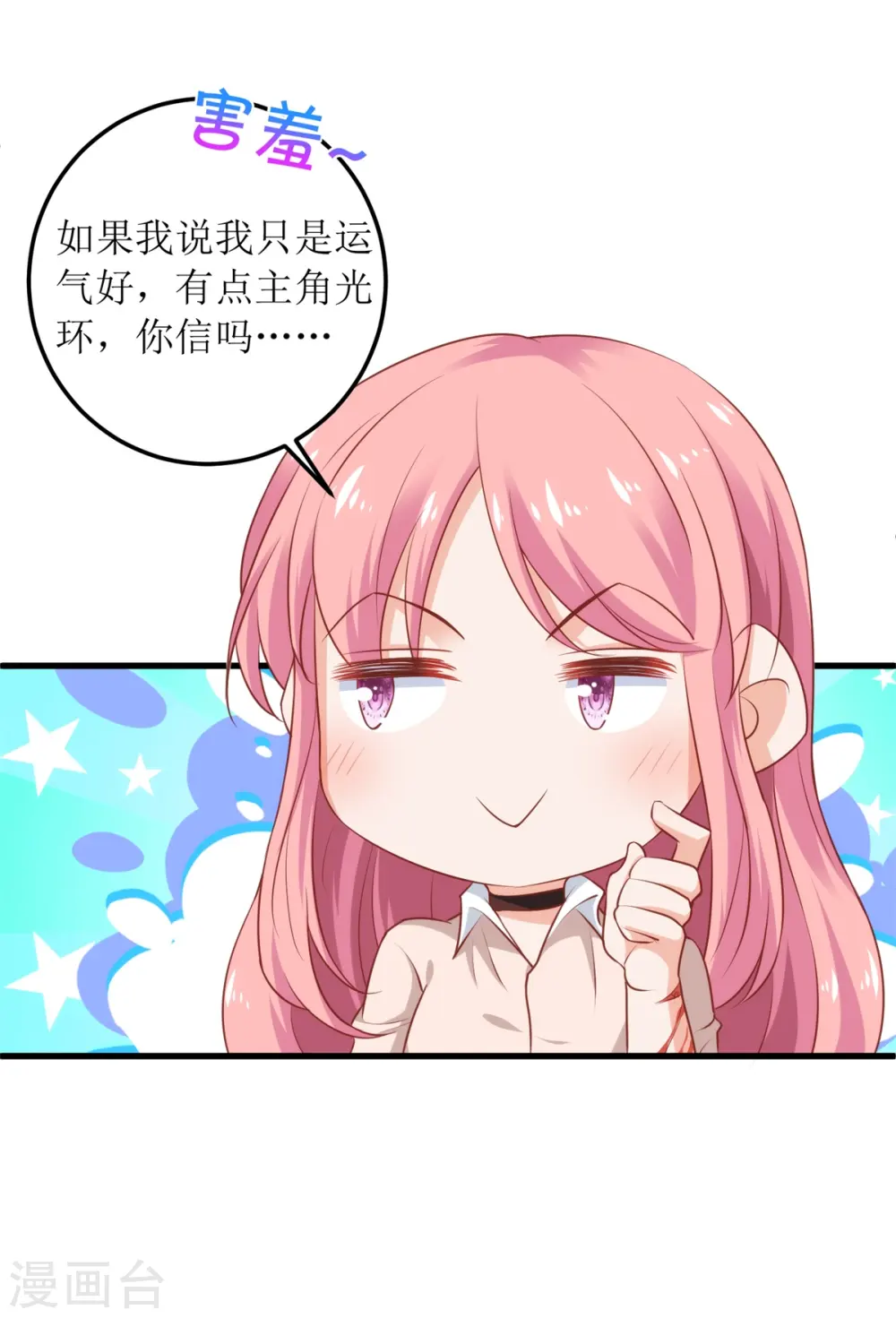 第320话 暗号 第10页