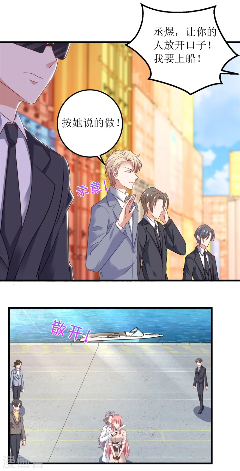 第321话 低估 第13页