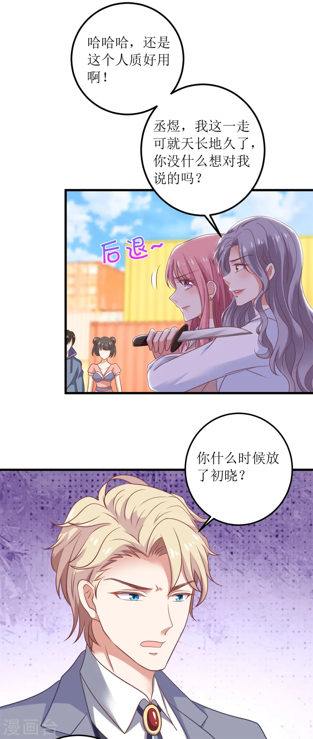 第321话 低估 第14页