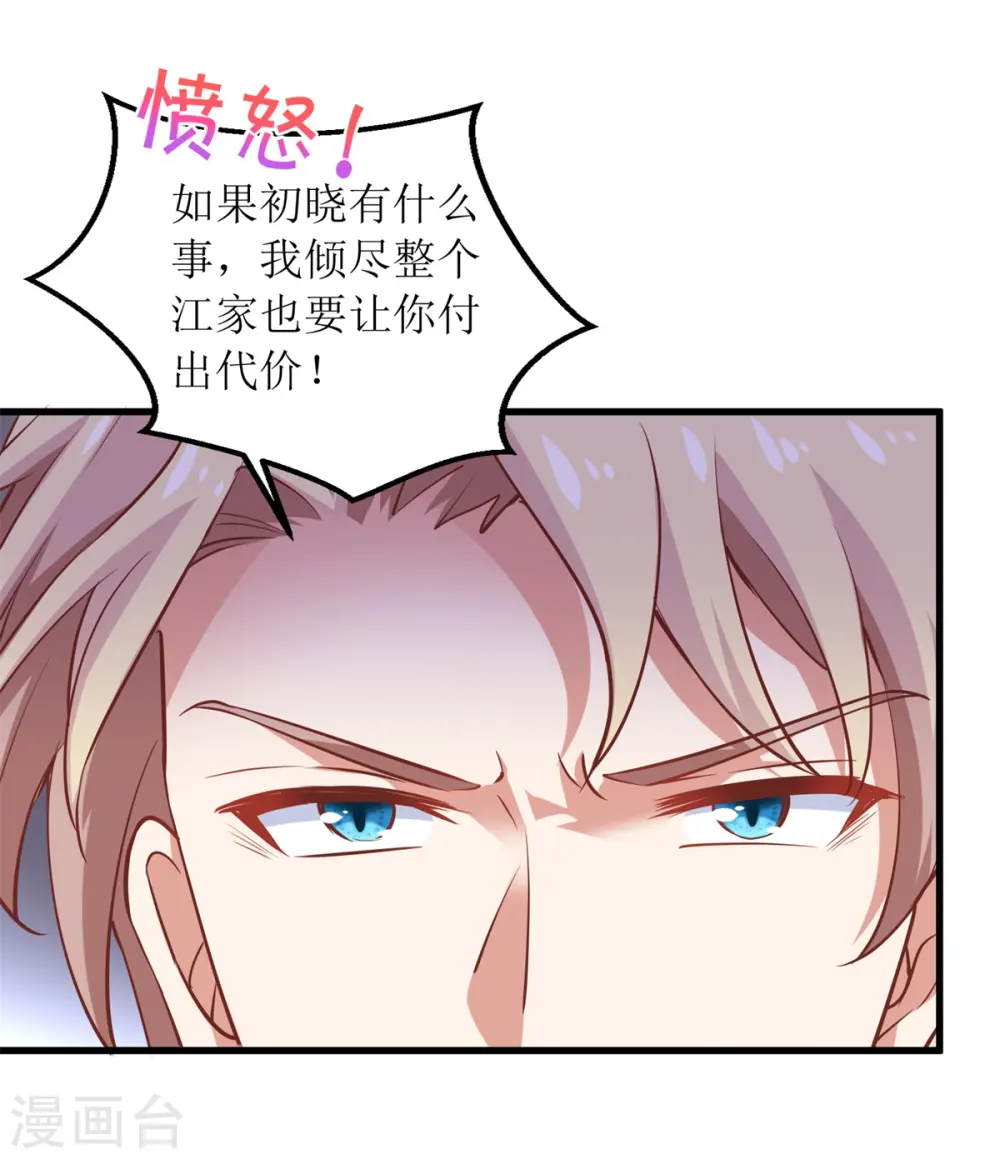 第321话 低估 第16页