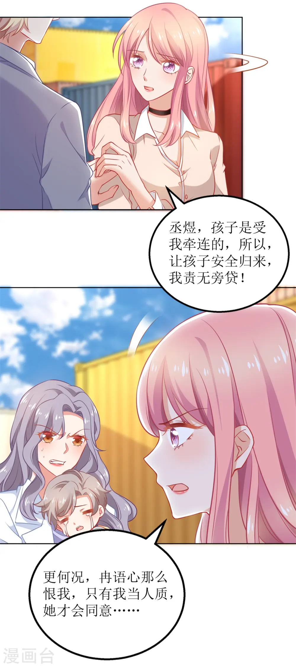 第319话 替换 第3页
