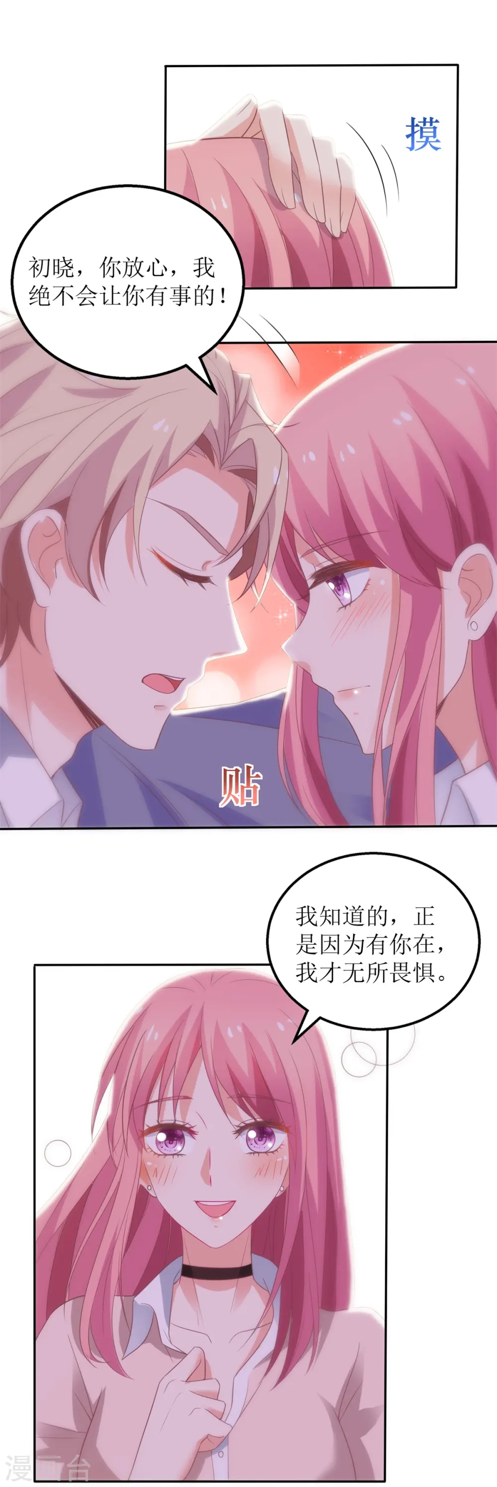 第319话 替换 第7页