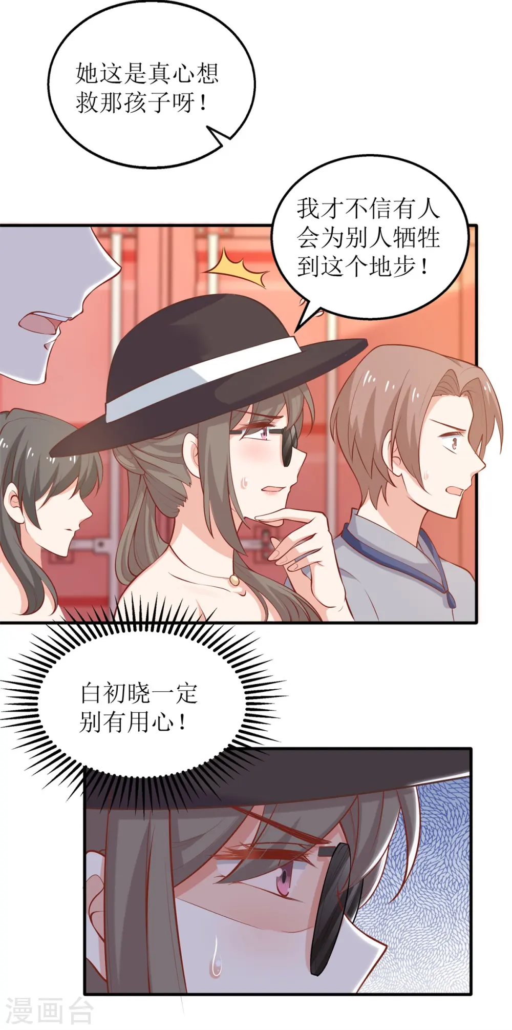 第319话 替换 第21页