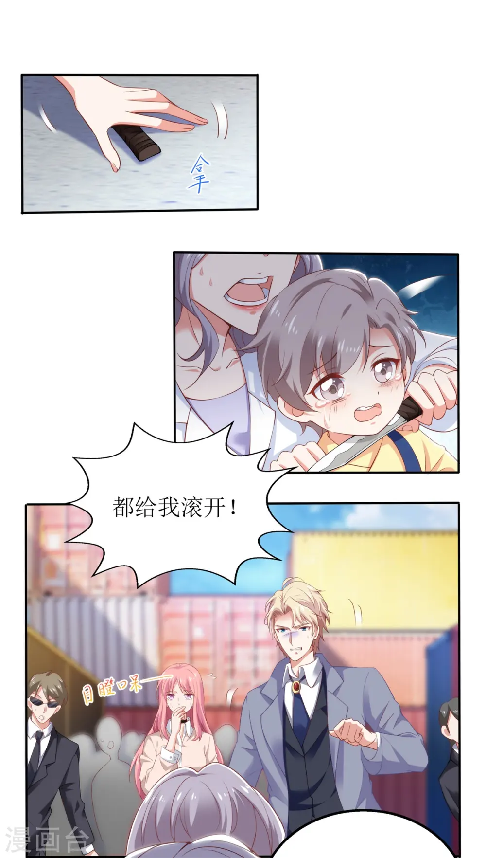 第318话 人质 第2页