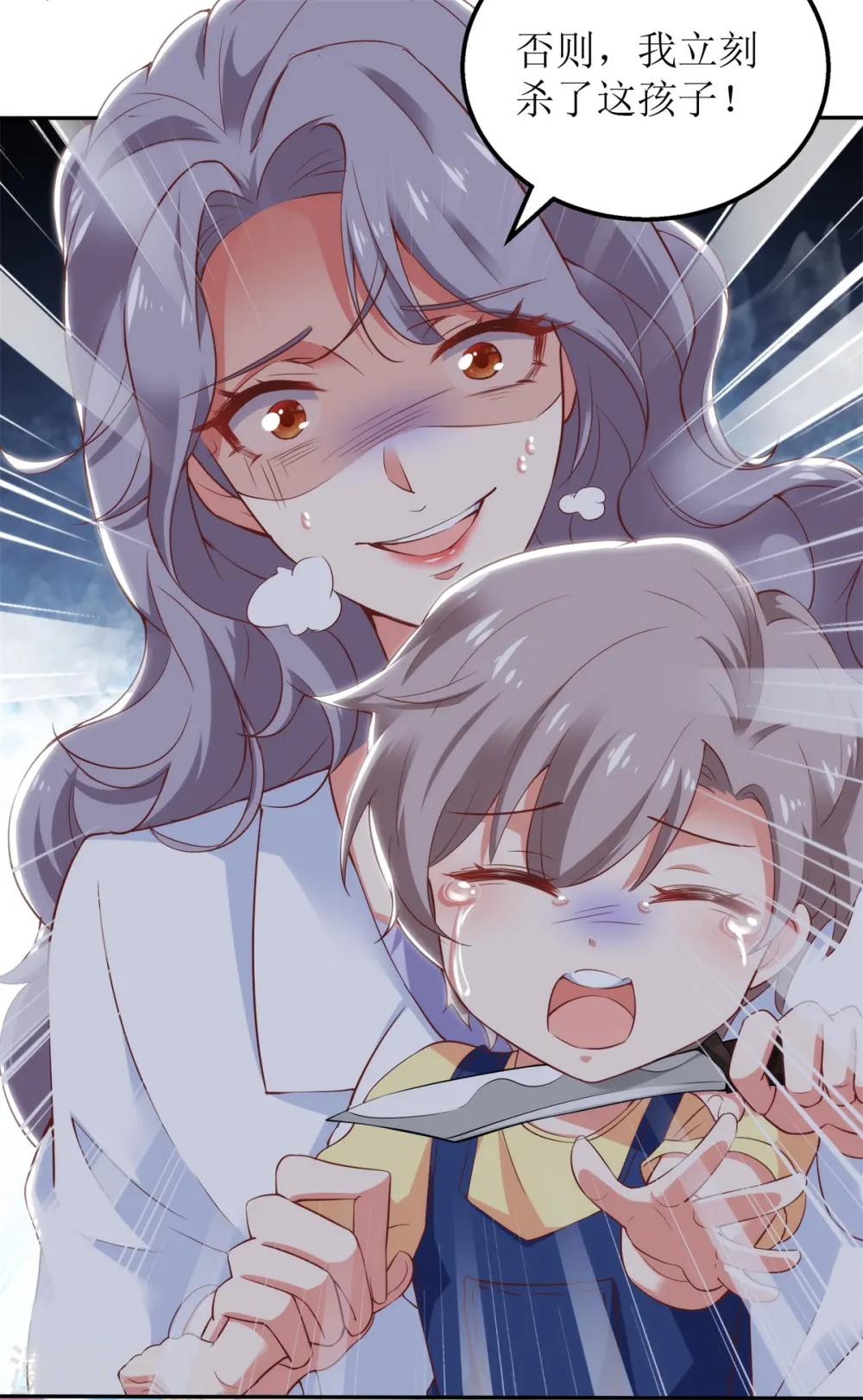 第318话 人质 第3页