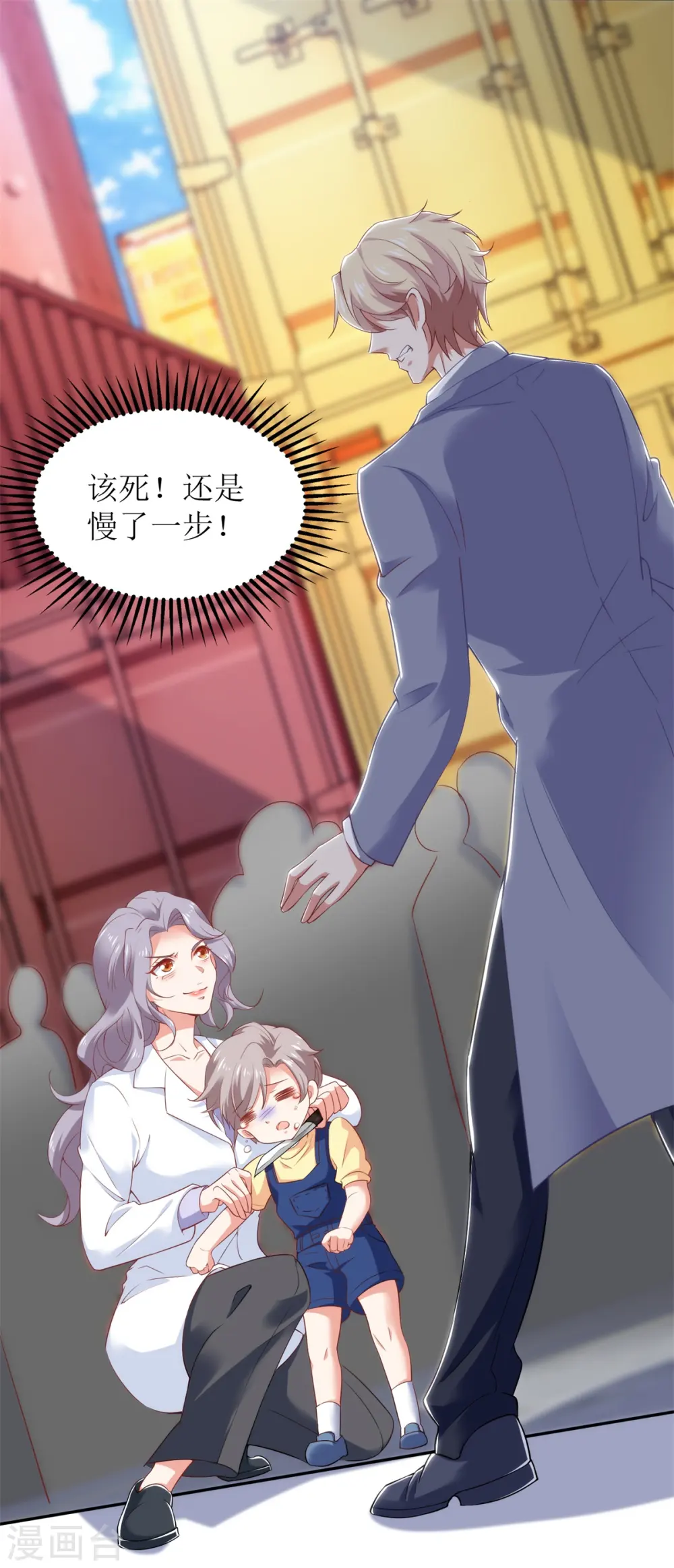 第318话 人质 第4页