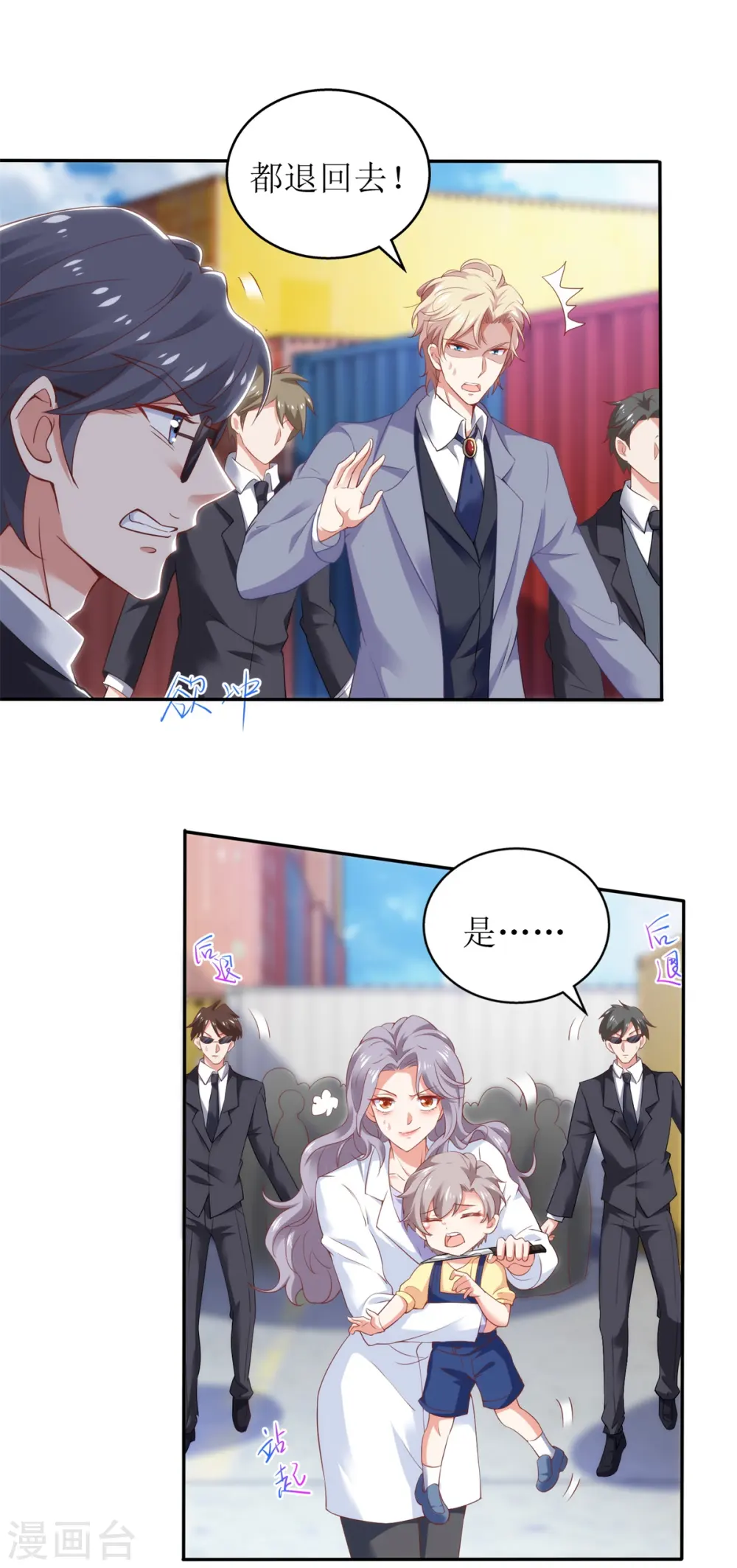 第318话 人质 第5页