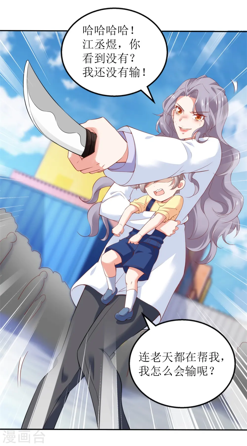 第318话 人质 第6页