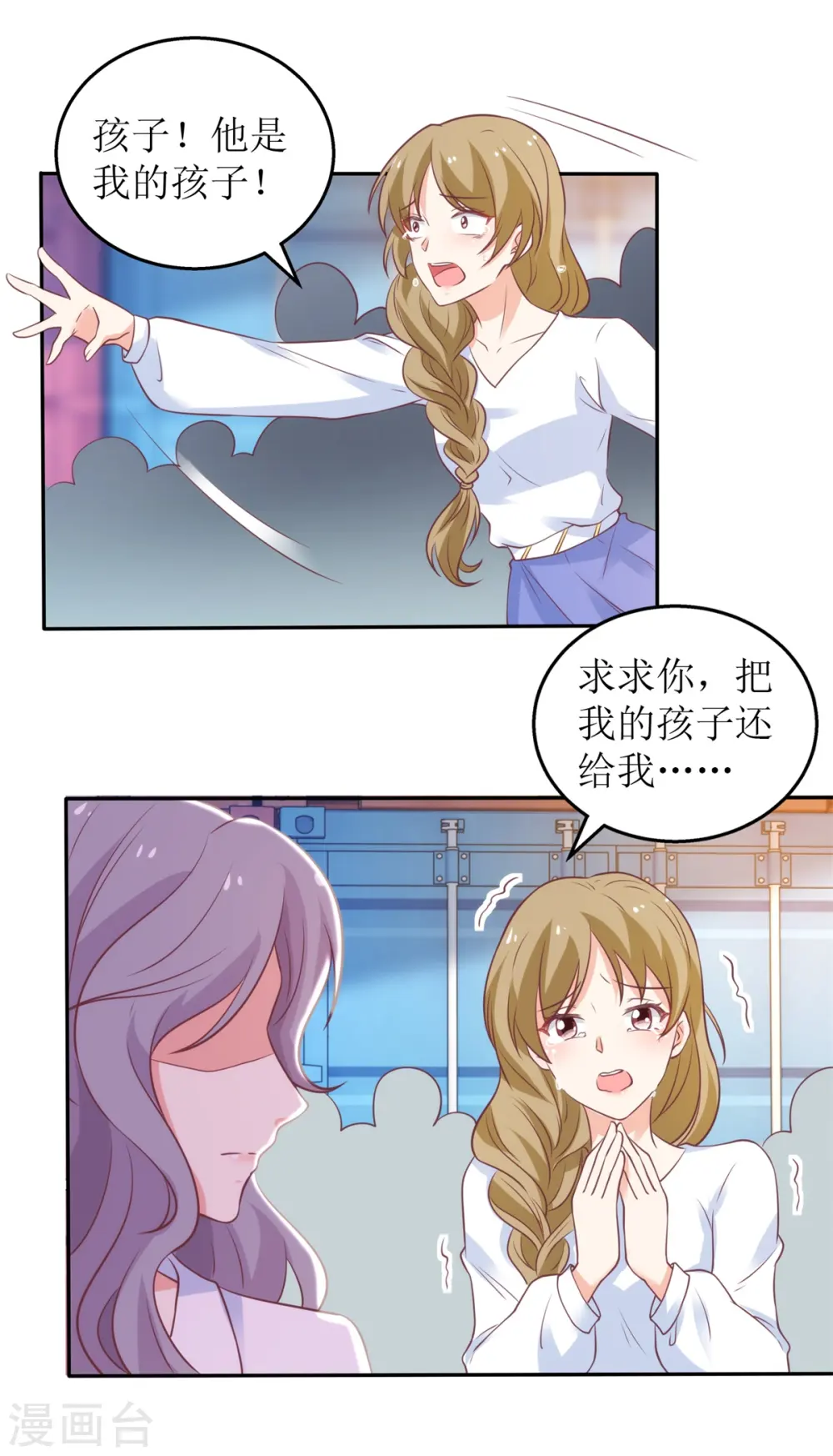 第318话 人质 第7页